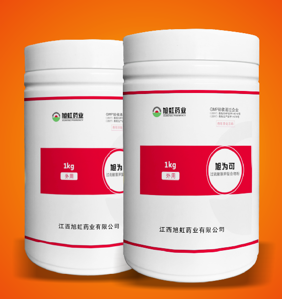 旭為可 過(guò)硫酸氫鉀復(fù)合物粉 